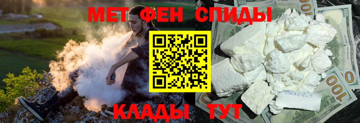 Ейск  Амфетамин 97%  Вход с VPN 