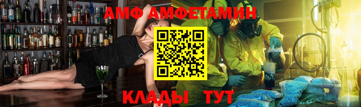 АМФЕТАМИН Розовый Ейск