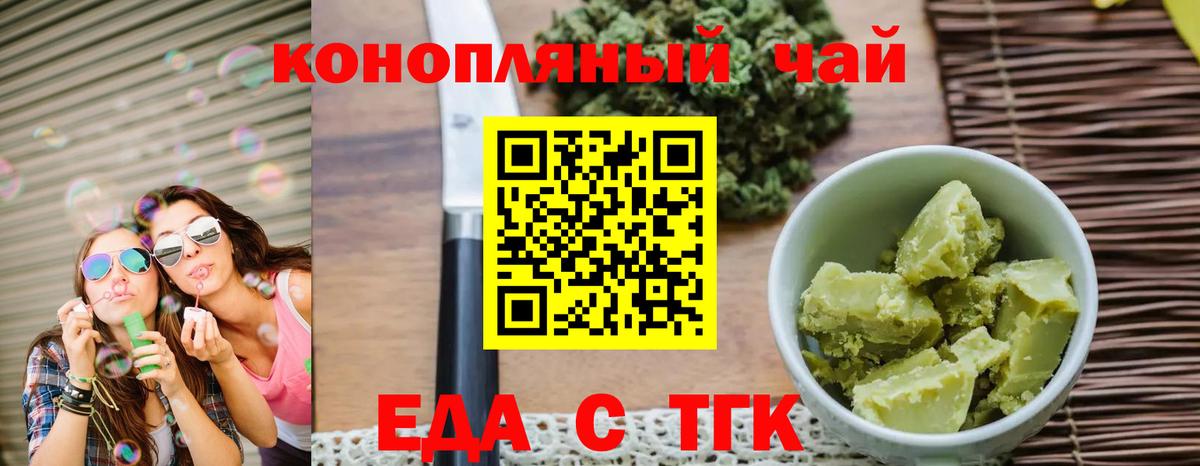 Cannafood марихуана  Вход с VPN  Ейск 