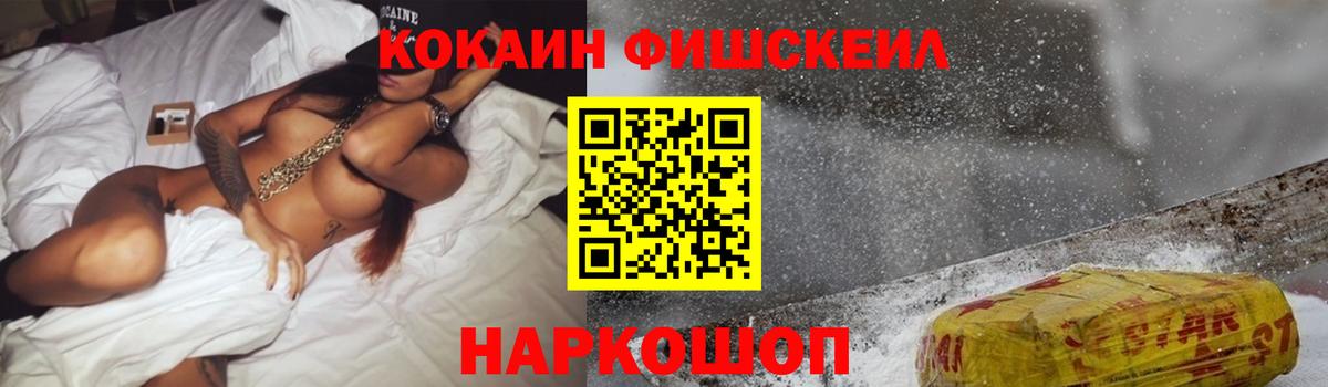 Ейск  Cocaine Боливия  Cocaine Боливия  Кокаин  Вход с VPN 