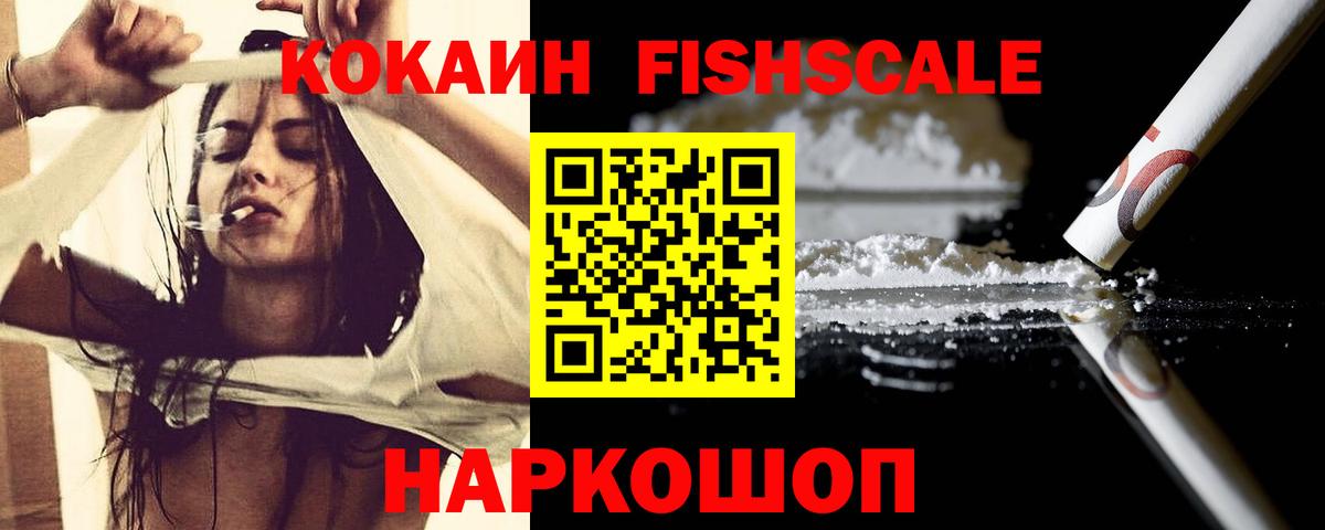 COCAIN Колумбийский Ейск