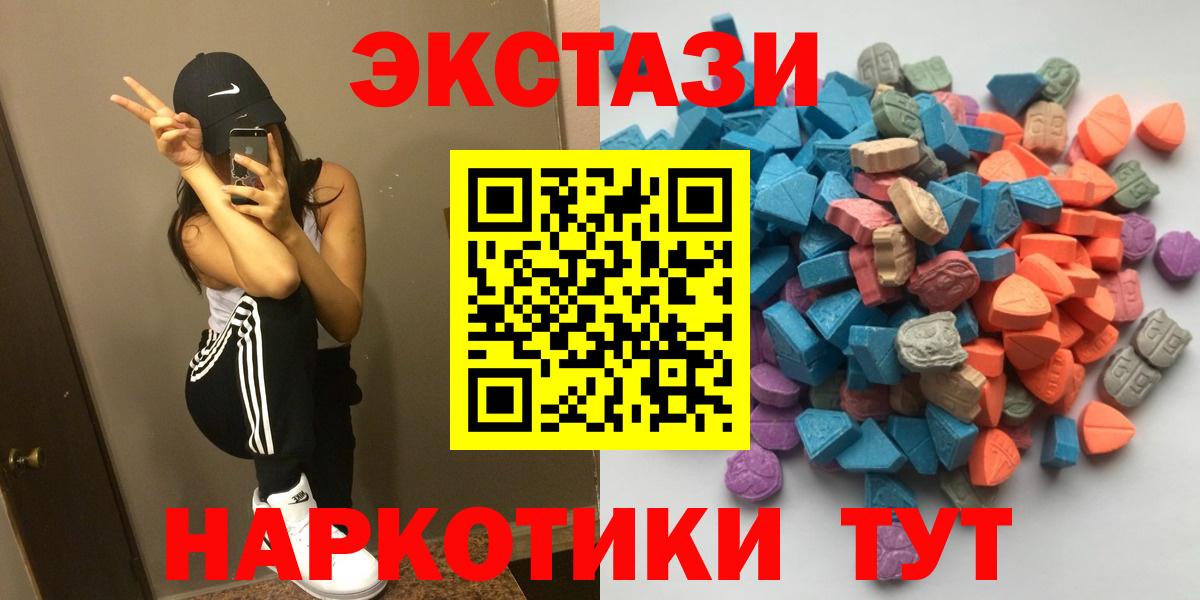 Ейск  ЭКСТАЗИ VHQ  Вход с VPN  Экстази таблы 