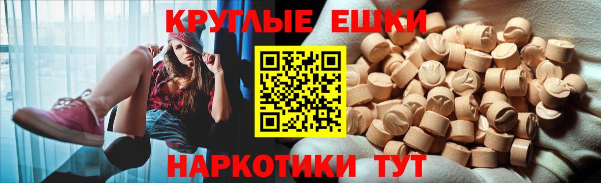 Экстази 99% Ейск