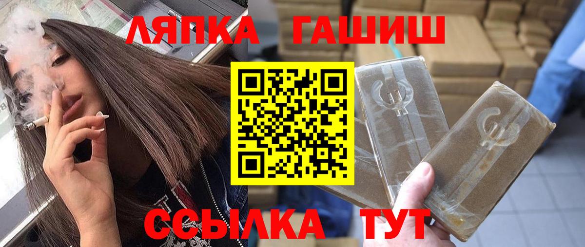 ГАШ  ГАШИШ hashish  Вход с VPN  Ейск 