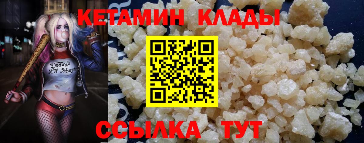 КЕТАМИН ketamine Ейск