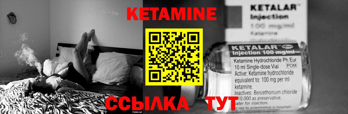 Кетамин VHQ  КЕТАМИН ketamine  Вход с VPN  нарко площадка официальный сайт  Ейск 
