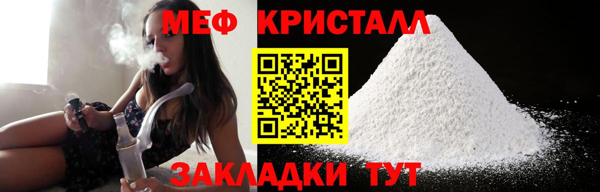 МЕФ 4 MMC  МЕФ  Мефедрон  Ейск  Вход с VPN  Мефедрон мяу мяу 