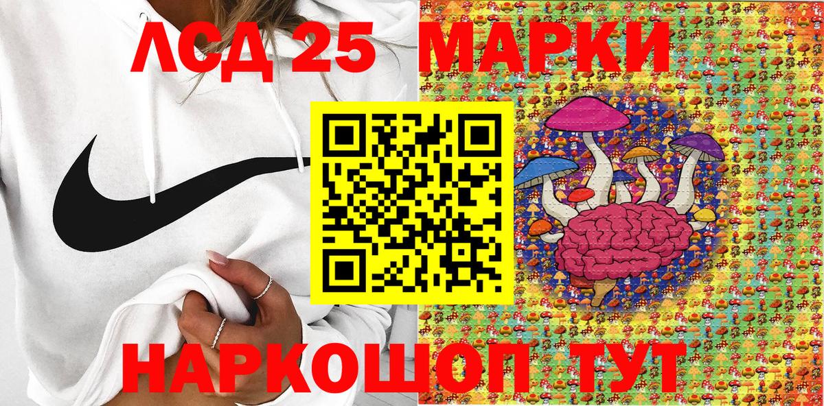 Марки 25I-NBOMe 1,8мг  Марки 25I-NBOMe 1,8мг  Наркотические марки  Ейск  Вход с VPN 