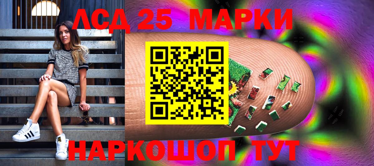 Наркотические марки 1500мкг Ейск