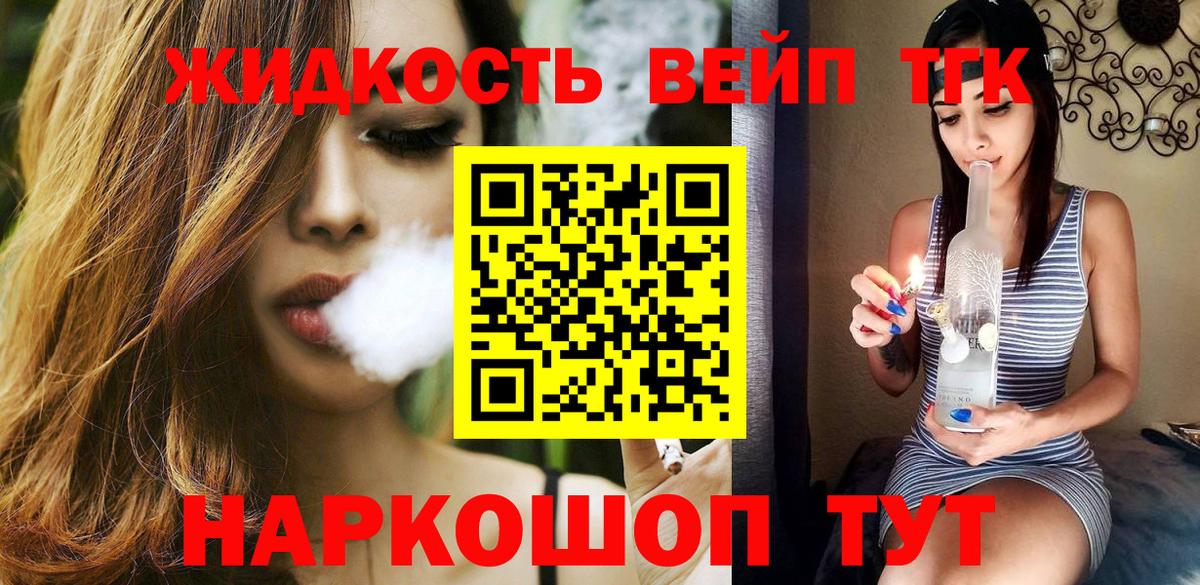 Дистиллят ТГК вейп Ейск
