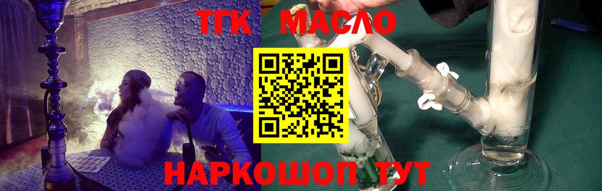 Ейск  Дистиллят ТГК вейп  Вход с VPN  ТГК жижа 